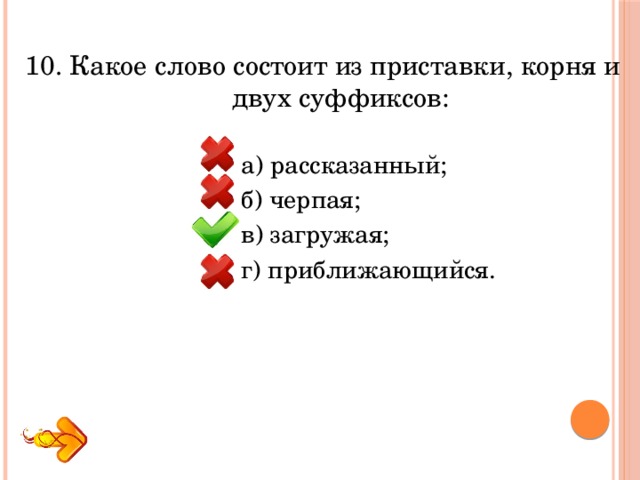 Слова состоящие из приставки. Какое слово состоит из приставки корня двух суффиксов. Слова состоящие из приставки корня и суффикса. Какое слово состоит из приставки корня двух суффиксов и окончания. Слово из приставки корня и суффикса.