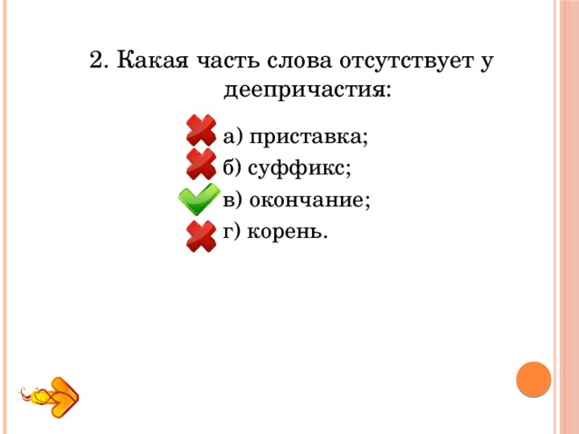 Рассмотри рисунки скажи что изображено на них определи устно слова с какими суффиксами подойдут