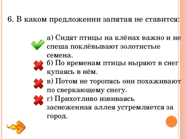 Приложение есть в предложении. Не спеша запятая. Предложение с запятой влюбляться. И советуем поспешить (запятая). Едет не спеша запятая.