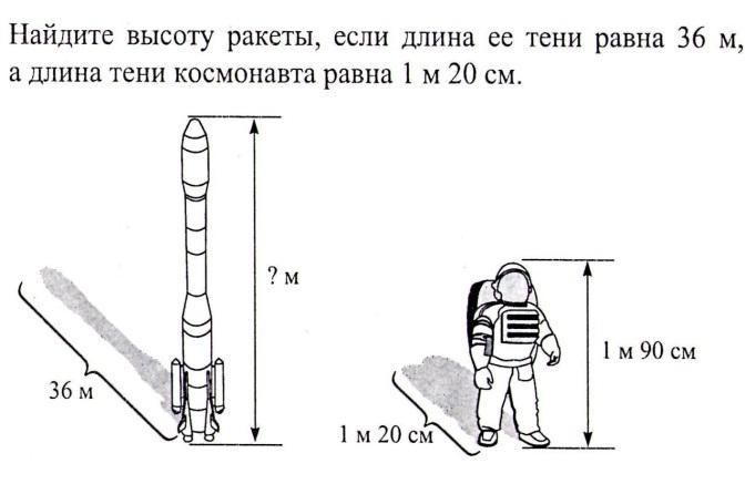 Задачи наподобие треугольников с ответами