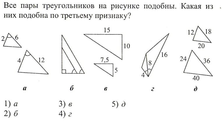 Признаки подобия треугольников задачи. Задачи на три признака подобия треугольников. Задачи на признаки подобия треугольников 8 класс. Задача по теме признаки подобия треугольников. Задачи на тему признаки подобия треугольников 8 класс.