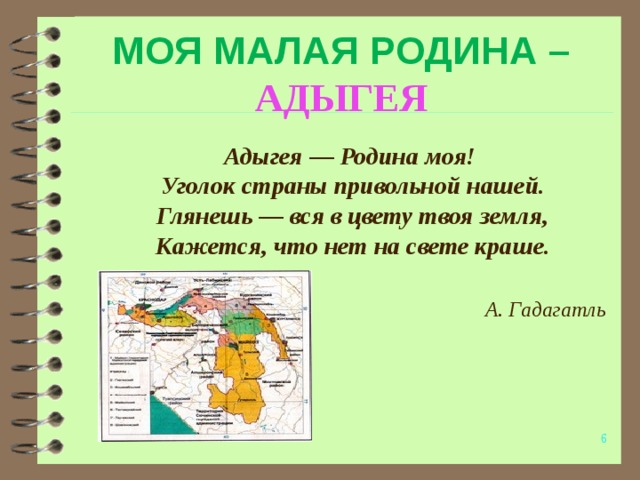 Презентация на тему республика адыгея