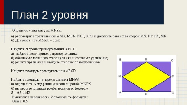 Геометрическая вероятность 9 класс