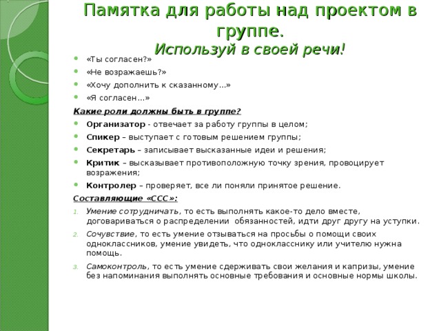 Что такое регламент командной работы над проектом