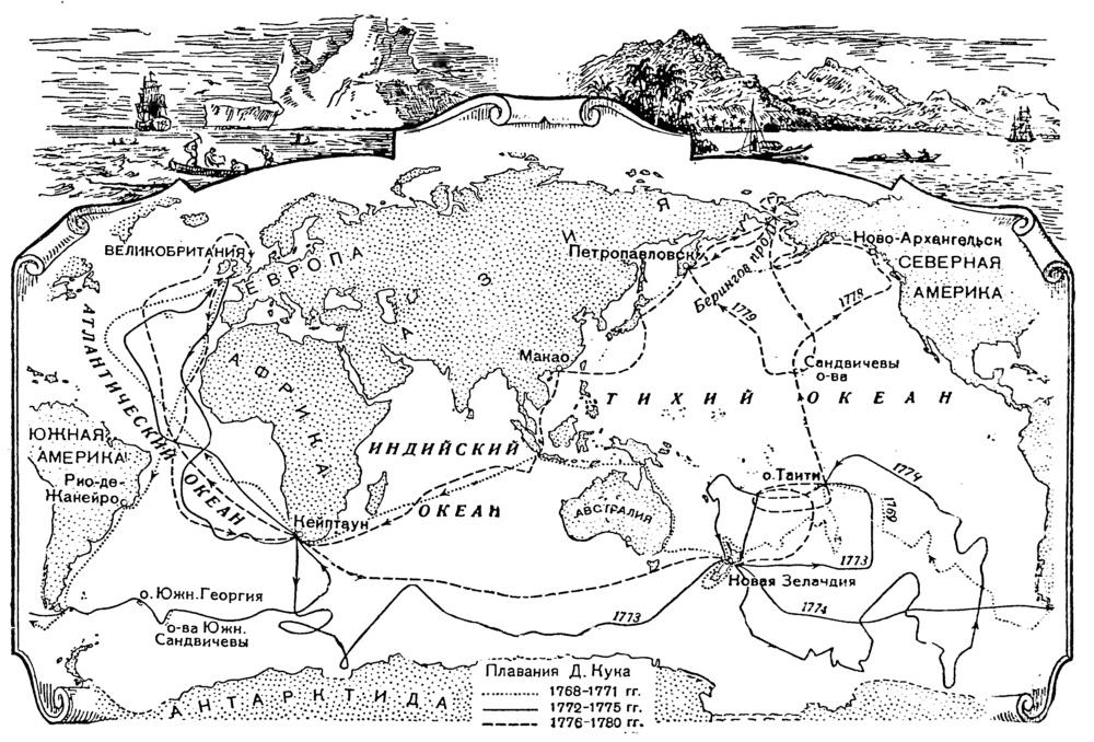 Джеймс кук карта путешествий