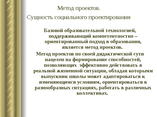 Документы социального проекта