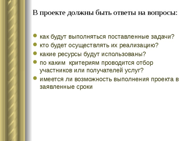 Составление расписания исполнения проекта с учетом ограниченности ресурсов