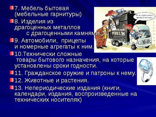 Срок годности мягкой мебели