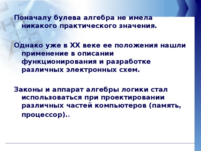 Не привычно или непривычно. Поначалу. Поначалу или по началу. Поначалу по началу. По началу значение.