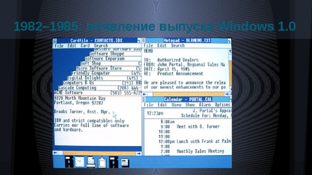 1982–1985: появление выпуска Windows 1.0 