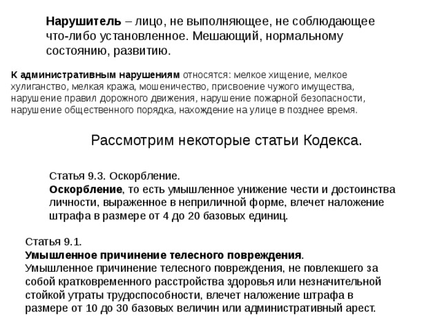 Что относится к нарушениям плана формирования поездов