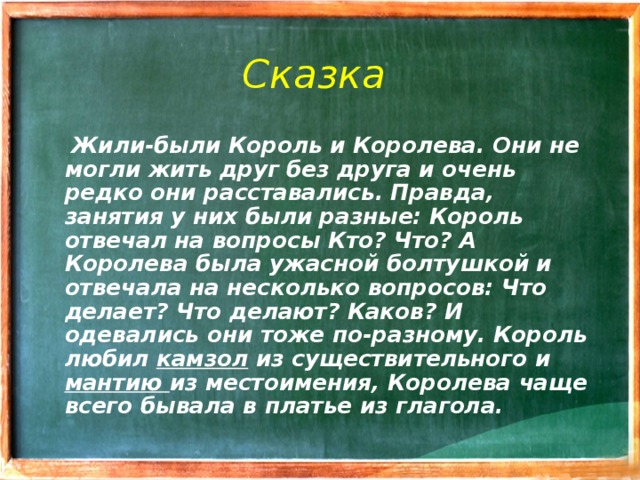 Жил был друг. Сказка жила была крапива. Сочинить сказку жила была крапива. Сочинение сказку жила была крапива. Жили были сказка короткая.