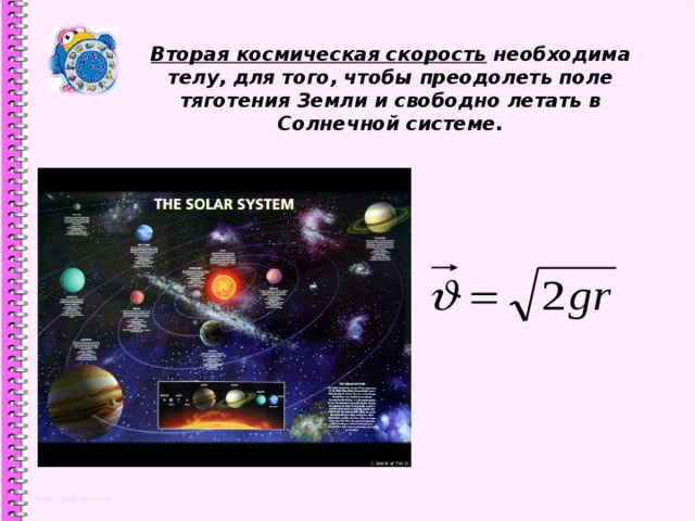 Первая космическая скорость спутников планет