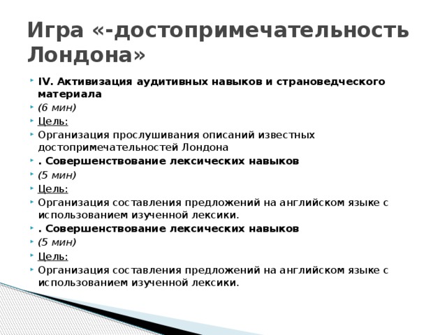 По плану приложения 3 составьте страноведческую характеристику испании