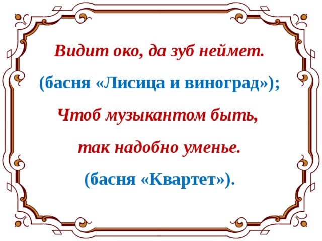 Чтоб музыкантом быть так надобно уменье 3 класс презентация