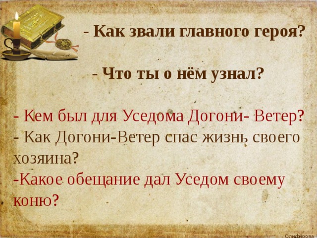 Ушинский слепая лошадь чему учит. Смотреть фото Ушинский слепая лошадь чему учит. Смотреть картинку Ушинский слепая лошадь чему учит. Картинка про Ушинский слепая лошадь чему учит. Фото Ушинский слепая лошадь чему учит
