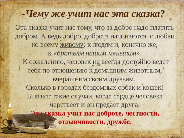 Ушинский слепая лошадь чему учит. Смотреть фото Ушинский слепая лошадь чему учит. Смотреть картинку Ушинский слепая лошадь чему учит. Картинка про Ушинский слепая лошадь чему учит. Фото Ушинский слепая лошадь чему учит
