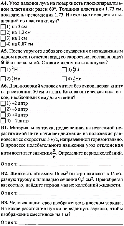 Итоговая диагностическая работа по литературе 5 класс