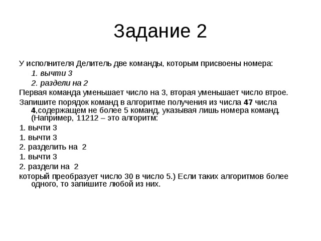 Информатика ОГЭ 5 задание объяснение и разбор