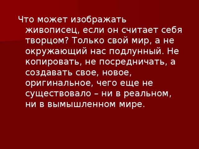 В то время не существовало не только компьютеры