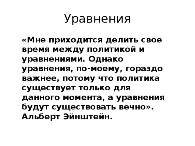 Пришлось делиться