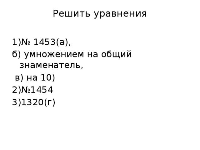 73. Объем крови, проходящий через почки в 1 минуту.. Объем крови, проходящий через почки в 1 минуту..