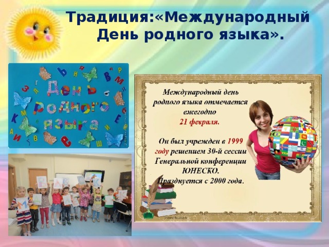 Проект по изучению родного языка в доу