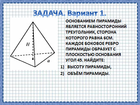 Сторона равностороннего треугольника равна 6