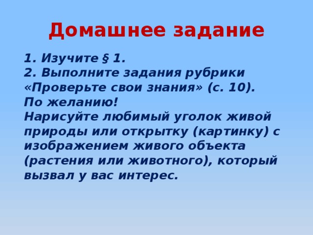 Рассмотрите фотографии с изображением представителей различных объектов природы впр 5 класс