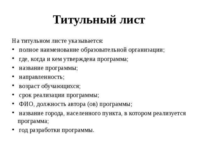 Кто утверждает содержание проекта