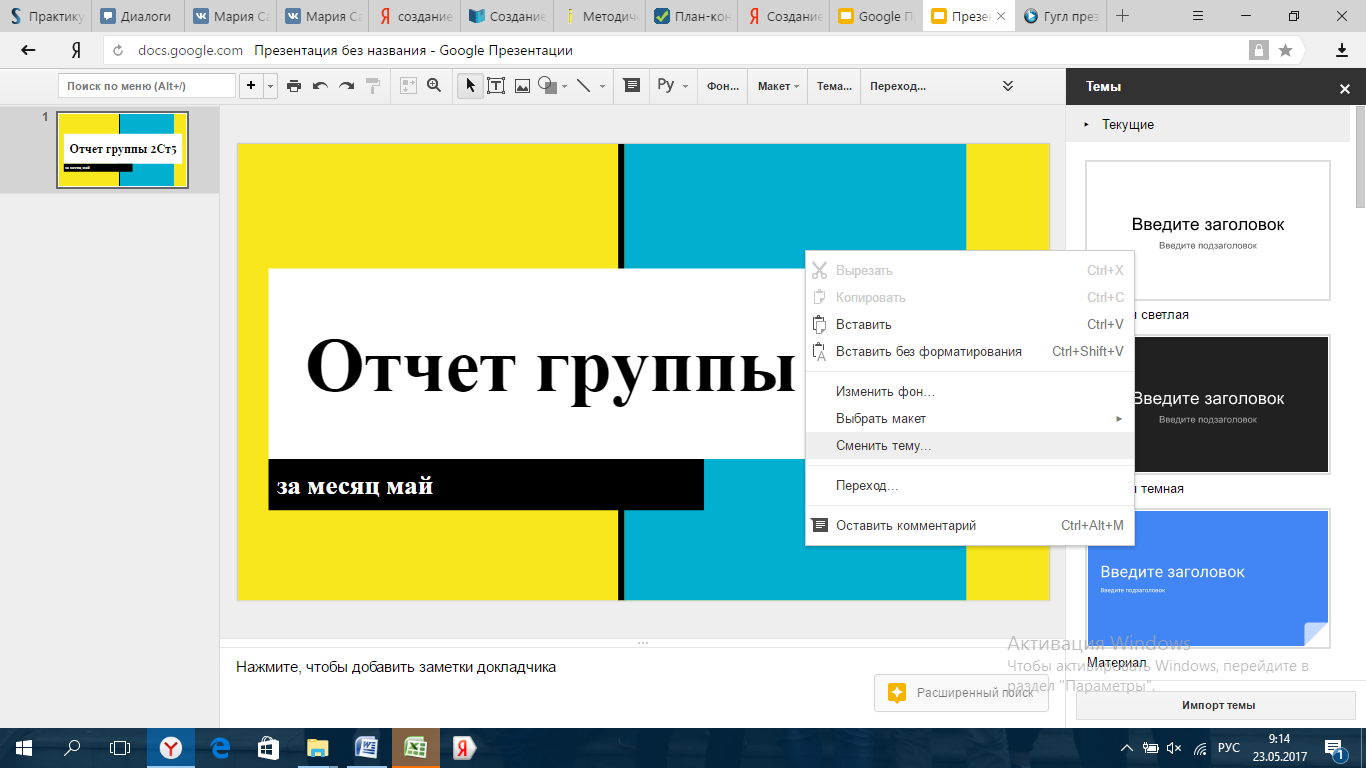 Гугл презентация создать. Гугл презентации. Темы для гугл презентаций. Создание презентаций в Google это. Гугл презентации шаблоны.