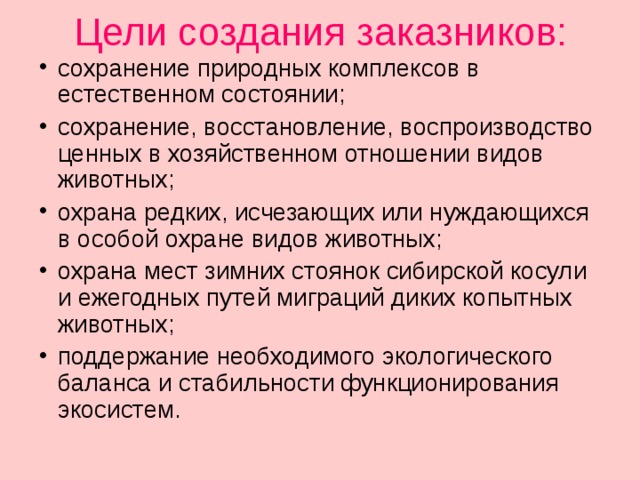 Возникновение цели