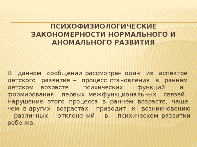 Определить какой символ чаще других встречается в данном файле