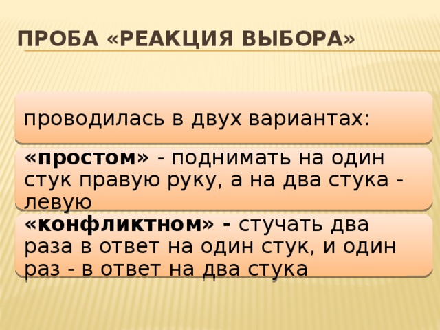 Выберите реакции