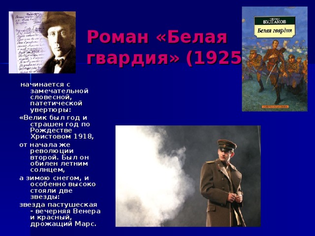 Текст песни гвардия петра радио. Белая гвардия текст. Белая гвардия аккорды.