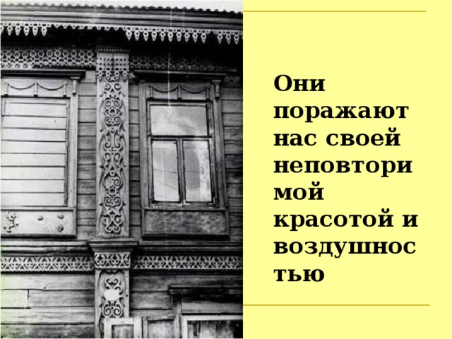 Они поражают нас своей неповторимой красотой и воздушностью 