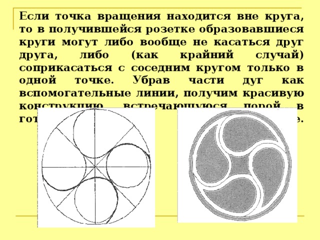 Образовать круг