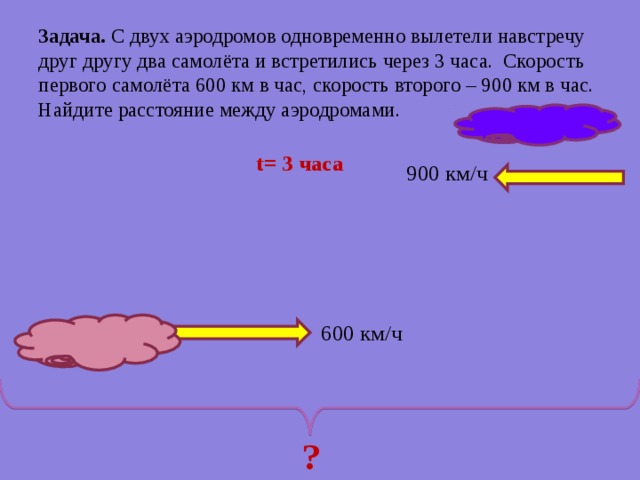 Задача двое