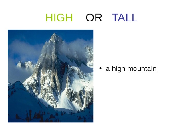 Слово хаять. Tall High разница. Tall High правило. Слова Tall и High. Прилагательные Tall и High.
