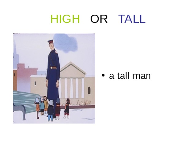 Tall выше