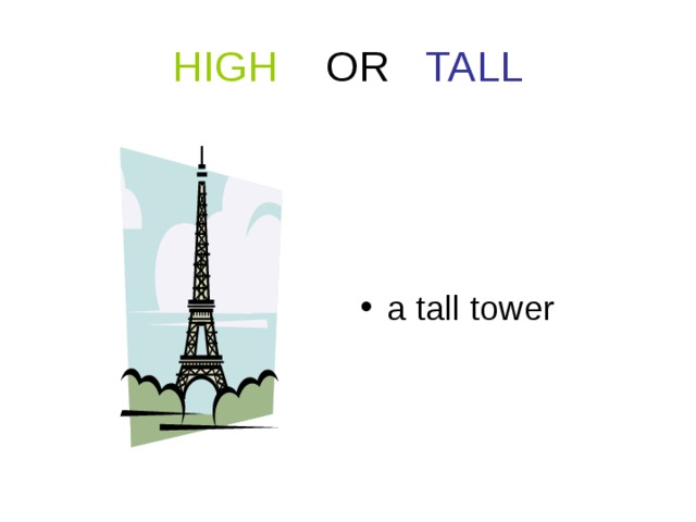 Tall выше