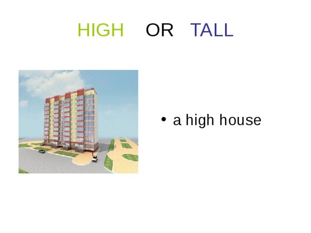 High b. High Tall. High Tall разница. Tall High правило. Разница между словами High и Tall.