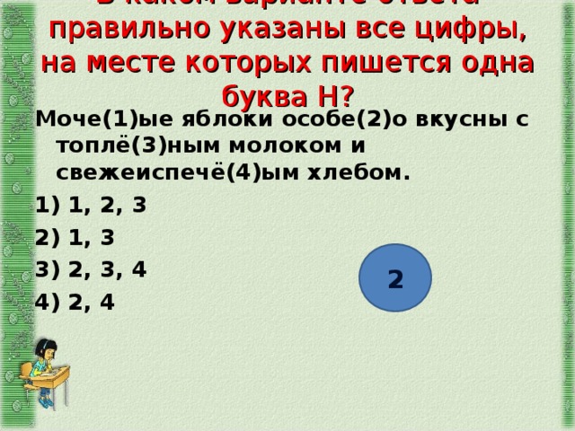 Вся мебель в комнате состояла из стола кровати да табурета запятые