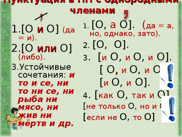 Вся мебель в комнате состояла из стола кровати да табурета запятые