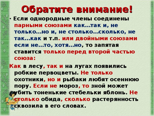 Вся мебель в комнате состояла из стола кровати да табурета запятые