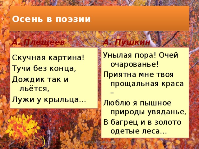 Грустная картина тучи без конца дождик так и льется лужи у крыльца