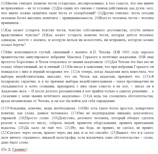 Многие считают что понятие чести устарело. Многие считают понятие чести устарелым. Многие считают понятие чести устарелым несовременным в том смысле. Многие считают понятие чести устарелым несовременным сочинение. Многие считают понятие чести устарелым несовременным ЕГЭ ответы.