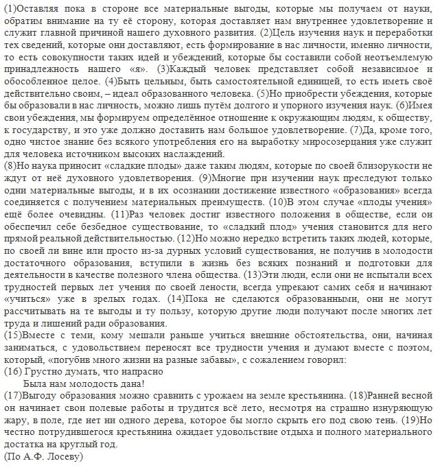 Когда прадед начинал бывало сочинение егэ. Оставляя пока в стороне все материальные выгоды. Оставляя пока в стороне все материальные выгоды сочинение ЕГЭ. Оставля пока все в сторне материальные выгоды. Оставляя пока в стороне все материальные выгоды задание 1.