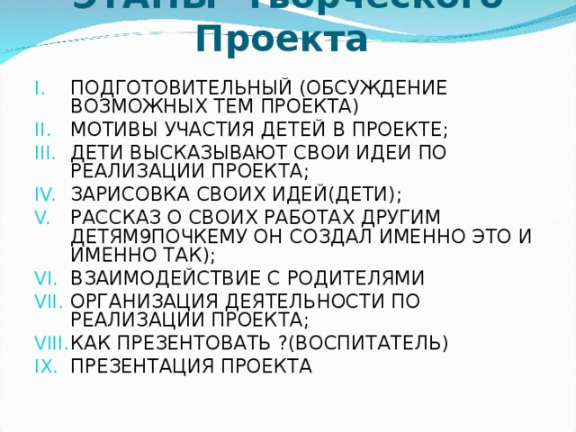 Мотив проект. Мотивы участи в проекте. Мотивы участия в проекте. Мотивация участия в проекте.