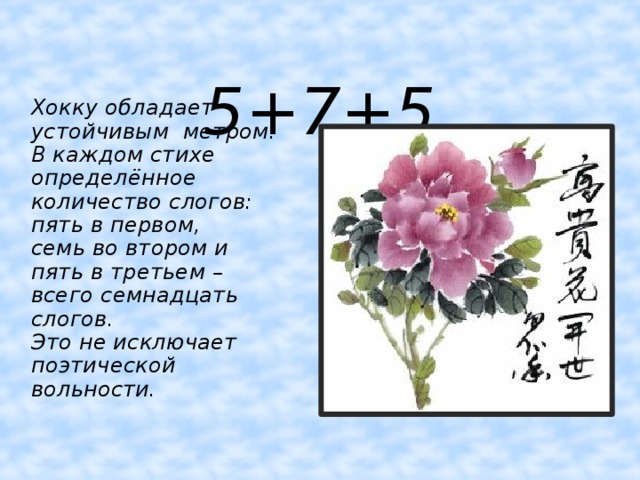 Стих 17